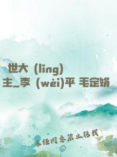 亂世大領(lǐng)主